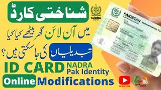 What Changes/Modifications You Can Make in Your NADRA ID Card Online?