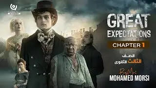 Great Expectations I Chapter 1