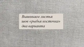 Два листочка