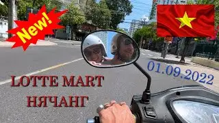 МАГАЗИН LOTTE MART В НЯЧАНГЕ | НОВЫЙ ФОРМАТ ВИДЕО