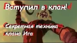 Тренировка клана Ига, Секретная техника и шлем-громоотвод в Тёрке (Tears of The Kingdom)