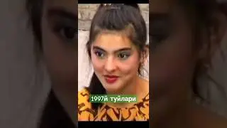 1997 й Ховли туйлари