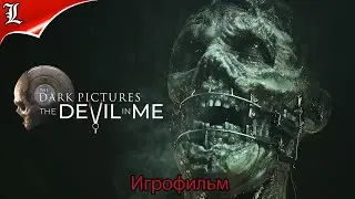 ✪ Прохождение THE DEVIL IN ME ➤ Новый Хоррор The Dark Pictures Anthology ➤Полностью на Русском