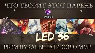 СТРИМ ДОТА 2 ПАТИ БУСТ! ПАТЧ 7.30E
