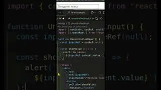 React: useRef как счётчик - без ререндера 