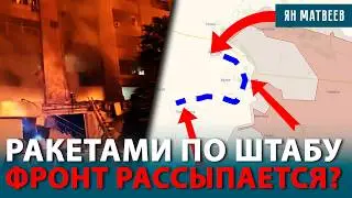Кризис на фронте или стабилизация? Удар по Донецку — что известно. Как ВСУ справляются с атаками