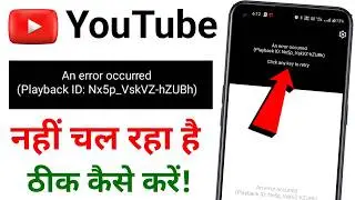 How to fix an error occurred please try again later playback id youtube || Youtube playback id error