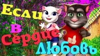 💕 Томик и Анжела 💕 🌹Если в Сердце Живет Любовь 🌹💋 в Стиле Диско 90-х 💋