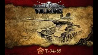 World of Tanks #2