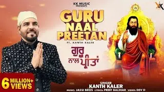 Guru Naal Preetan | Kanth kaler | Devotional Full Song