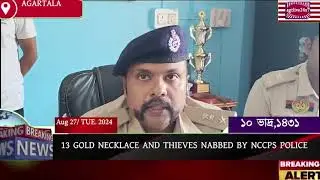 13 GOLD NECKLACES ALONG WITH THIEVES NABBED BY NCCPS POLICE #agtlive24x7