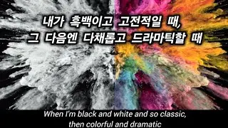 Worlds Collide - 한국어 자막 + lyrics (세계가 충돌함) [Maia Reficco의 노래]