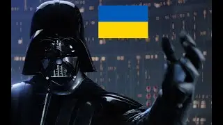 I AM YOUR FATHER - In Ukrainian  \ Star Wars Episdoe V The Empire strikes back
