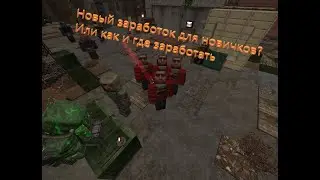 Новый заработок на Stalcraft#2!?!??!