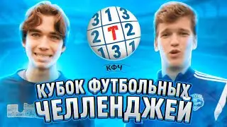 МОТЯ vs БЛАТОВ | КУБОК ЧЕЛЛЕНДЖЕЙ 1/2 ФИНАЛА