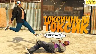 НАШЛИ САМОГО ТОКСИЧНОГО ГЕТОЯЩЕРА в GTA 5 RP