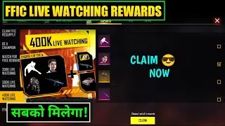 FREE FIRE NEW EVENT | FFIC LIVE WATCHING REWARDS | FREE FIRE NEW EVENT TODAY | FF NEW EVENT | FF
