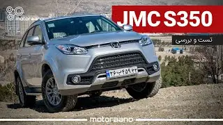 بررسی JMC S350 شاسی بلند چینی با ژن آمریکایی!