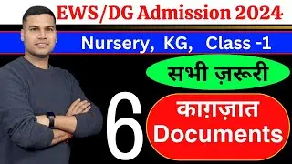 Required Documents/DG/EWS/RTE Category/How To Fill/FREE/Admission/Registration 2024-25/Delhi Schools