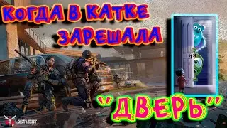 Дуо Рейтинг /Duo Rating. На потничах. Lost Light