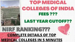 Complete details of TOP medical colleges of INDIA || Top 10 medical colleges of INDIA ||neet cut off