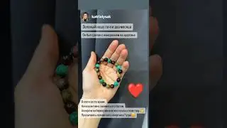 Индивидуальные браслеты с подбором после анализа  энергозон клиента #натуральныекамни