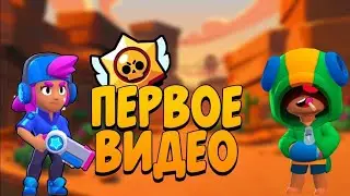 Brawl Stars #1| сыграл несколько каток