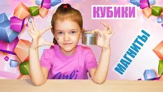 Золотые кубики - Неодимовые магниты