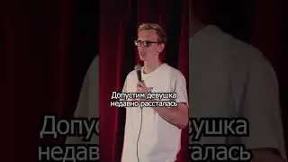 Про поддержку - Антон Лесняк 