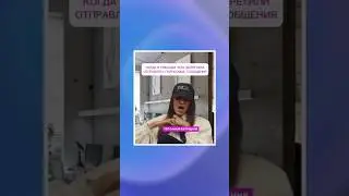 #работа #карьера #жидковский #жидковскиймем #работамосква  #бизнес #психология #работавмоскве