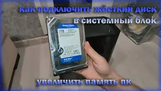 How to connect a hard drive to a computer / increase PC memory