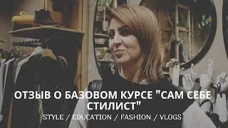 Базовый курс 