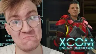 Жена Кержакова теперь хочет отомстить! | XCOM: Enemy Unknown #4