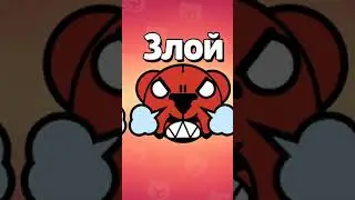 Все эмодзи на ниту в бравл старс