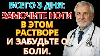 Leg pain after 60? Do this before bed – and you'll forget about it! | Health after 60