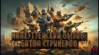 💥💯🔥ВЫЖИВАНИЕ С НУЛЯ на Проекте Манхэттен РАСТ/RUST | 18+ |💥💯🔥