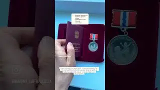 Медаль «Материнская слава#воспитание #дети#многодетные#семья