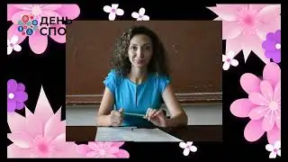 Педагогический влог Белая А Л  с брендбуком