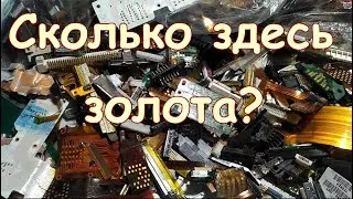 Компьютерная позолота на переработку