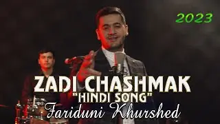 Fariduni Khurshed-Zadi chashmak 2023\ Фаридуни Хуршед-Зади чашмак 2023