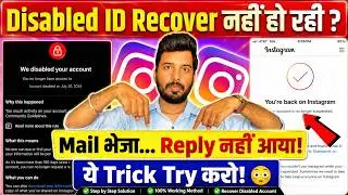 How to Recover a Disabled Instagram Account 2026 | Fix: No Reply to Email Appeal