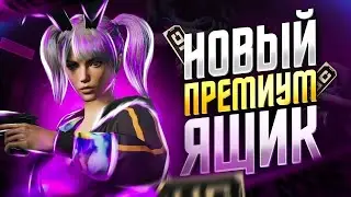 открытие премиум кейсов😨в Pubg mobile 55 премиум кейсов