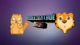 Шепот ютубера челлендж