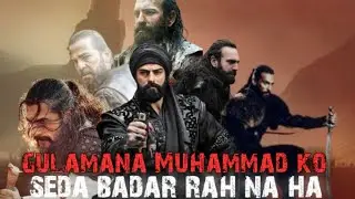 ghulaman e muhammad ko sada