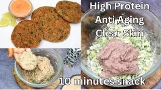 10 minutes Quick Protein Rich Snack/Breakfast for healthy heart, sharp memory & strong bones | Rajma