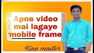 How to add mobile frame on video with Android