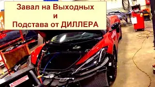 Аншлаг на выходных. Жесткий БРАК от Диллера Кадиллак