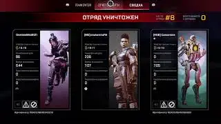 Тестим моник от сяоми и нуб лобби в Apex legends