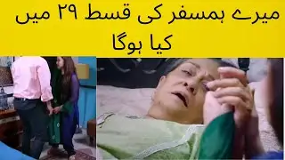 Mere HumSafar Episode 29 Review || Mere HumSafar Episode 29
