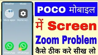 How to fix screen zoom problem in poco ।।  poco mobile me screen zoom problem kaise thik kare